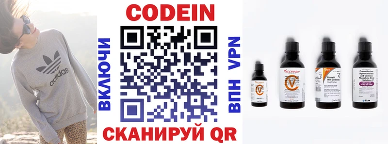 магазин продажи   Демидов  Codein напиток Lean (лин) 